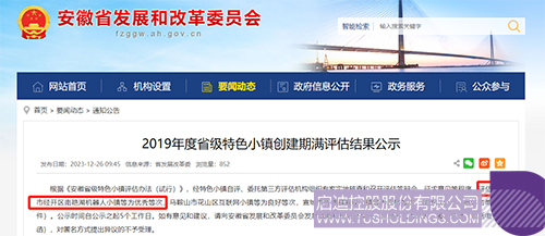 1704246508783193.jpg 微信图片_20240103094334c.jpg