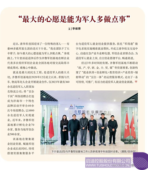 1710293498123946.jpg 微信图片_20240313092424c.jpg