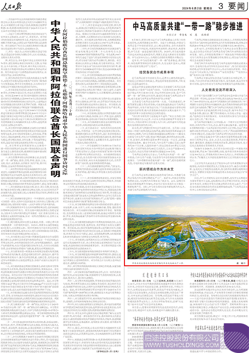 1717305164238411.jpg 微信图片_20240602125746c.jpg