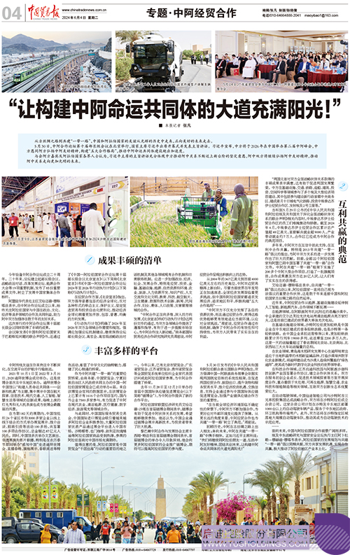 1717470248474480.jpg 微信图片_20240604104354c.jpg