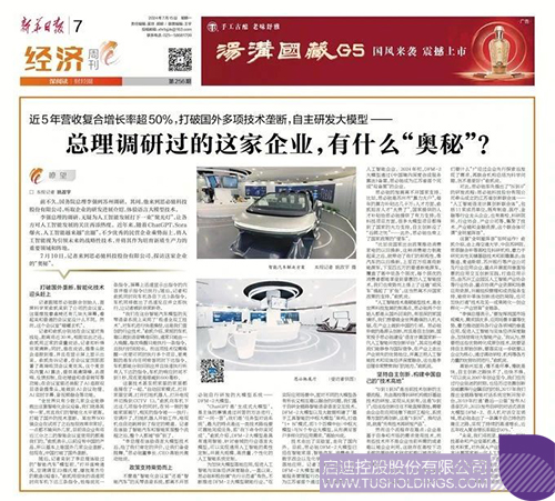 1721095676842938.jpg 微信图片_20240716100227c.jpg