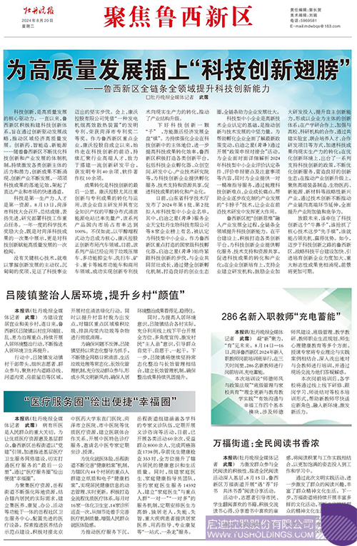 1724133544331771.jpg 微信图片_20240820134015c.jpg