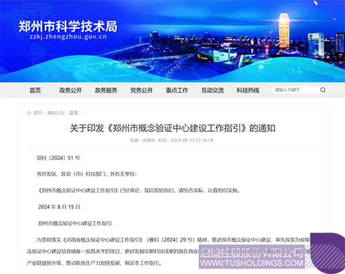 1724633903864278.jpg 微信图片_20240826085322c.jpg