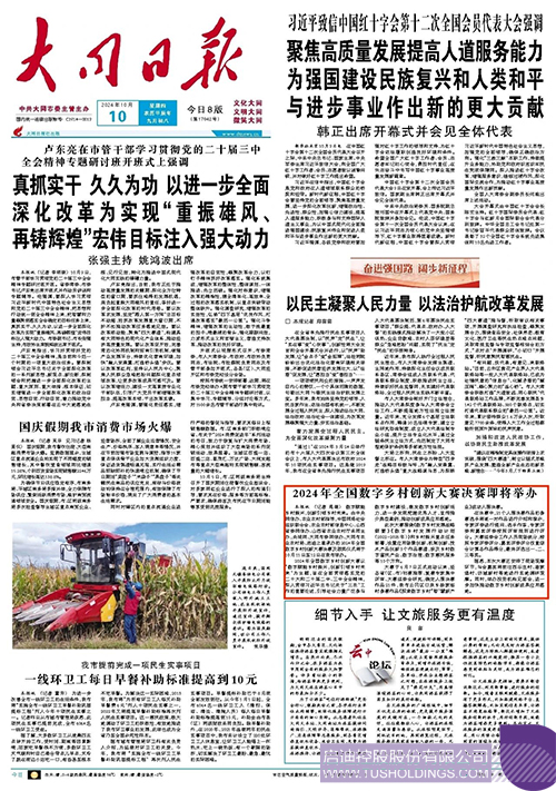 1728529219224194.jpg 微信图片_20241010104443c.jpg