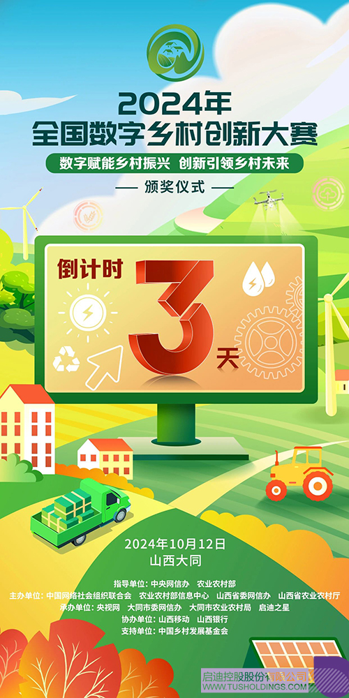 1728529244238307.jpg 微信图片_20241010104452c.jpg