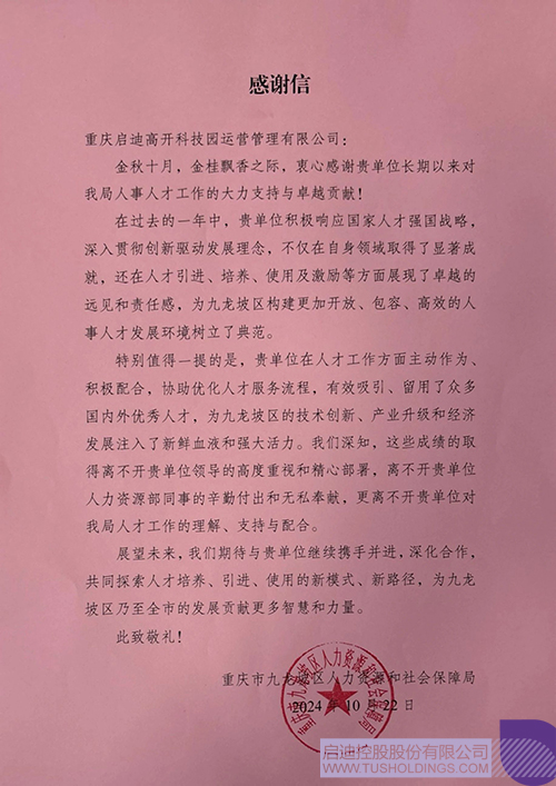 1729816994367256.jpg 微信图片_20241025082653c.jpg