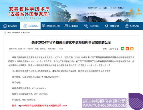 1730771325814021.jpg 微信图片_20241105094239c.jpg