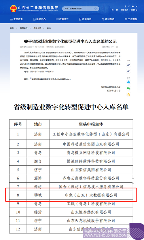 1736904560895121.jpg 微信图片_20250115092003c.jpg