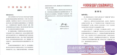 1737519950244698.jpg 微信图片_20250122121733c.jpg