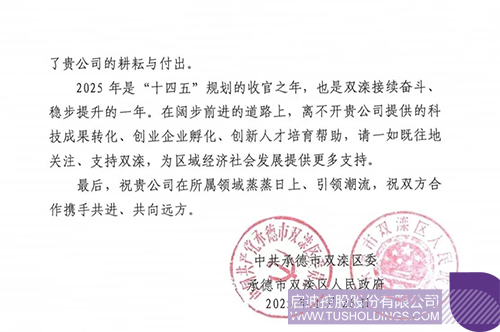 1739154057376882.jpg 微信图片_20250210095924c.jpg