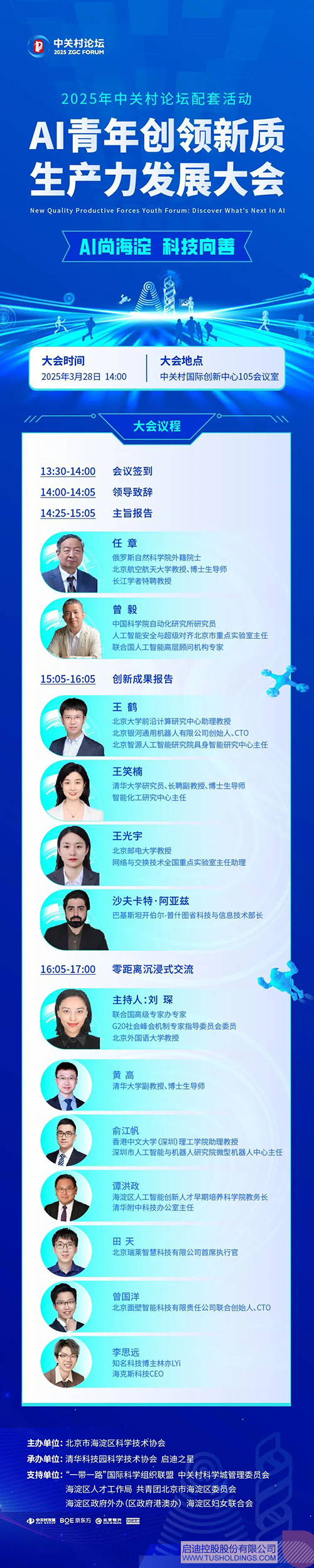 1742435194932048.jpg 微信图片_20250320094259c.jpg