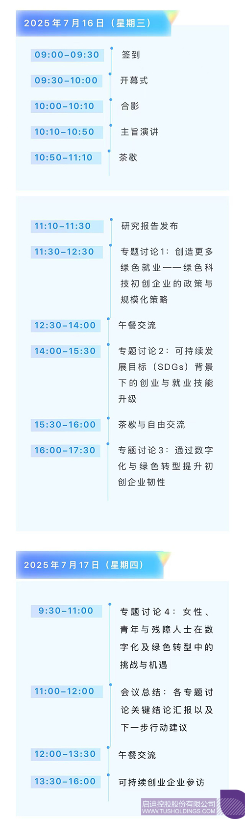 1751507028876641.jpg 未标题-2c.jpg